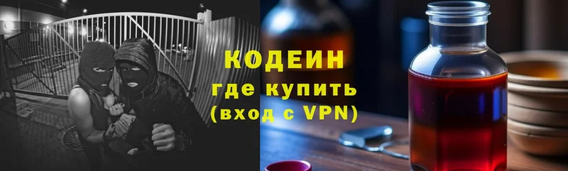 Кодеиновый сироп Lean напиток Lean (лин)  blacksprut   Майкоп  наркошоп 