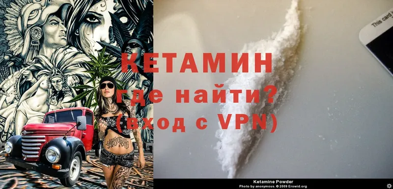 Кетамин ketamine  где можно купить наркотик  Майкоп 